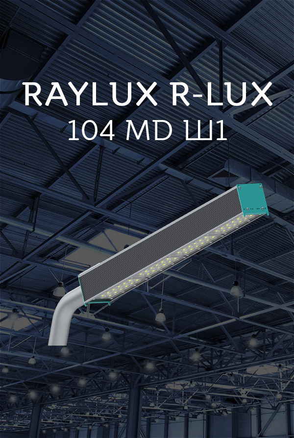 Raylux R-lux MD 104