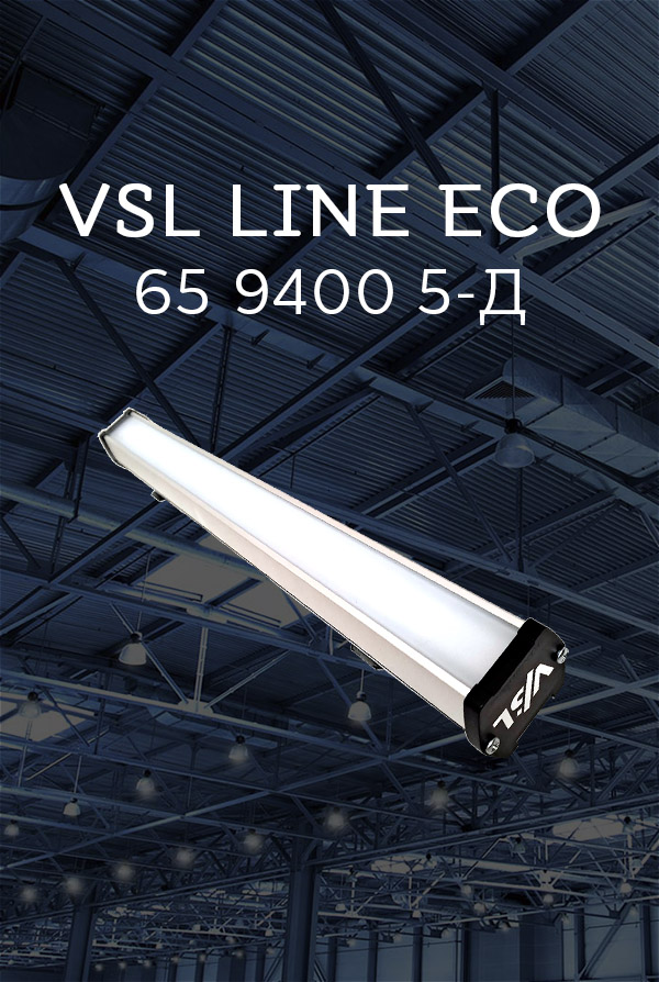 VSL_LINE-ECO_65_9400_MAIN